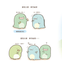 Load image into Gallery viewer, Lizard (Sumikko Gurashi Under the Blue Skies Picture Book Series) • 蜥蜴繪本:角落小夥伴天空藍的每一天