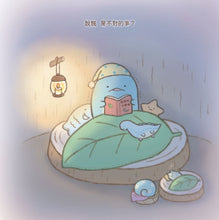 Load image into Gallery viewer, Lizard (Sumikko Gurashi Under the Blue Skies Picture Book Series) • 蜥蜴繪本:角落小夥伴天空藍的每一天