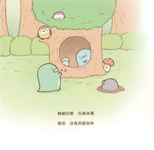 Load image into Gallery viewer, Lizard (Sumikko Gurashi Under the Blue Skies Picture Book Series) • 蜥蜴繪本:角落小夥伴天空藍的每一天