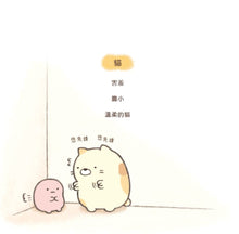 Load image into Gallery viewer, Cat (Sumikko Gurashi Under the Blue Skies Picture Book Series) • 貓繪本:角落小夥伴天空藍的每一天
