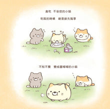 Load image into Gallery viewer, Cat (Sumikko Gurashi Under the Blue Skies Picture Book Series) • 貓繪本:角落小夥伴天空藍的每一天