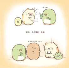 Load image into Gallery viewer, Cat (Sumikko Gurashi Under the Blue Skies Picture Book Series) • 貓繪本:角落小夥伴天空藍的每一天