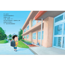 Load image into Gallery viewer, My Dream School • 我的夢幻學校