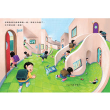 Load image into Gallery viewer, My Dream School • 我的夢幻學校