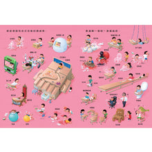 Load image into Gallery viewer, My Dream School • 我的夢幻學校