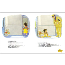 Load image into Gallery viewer, Aki and the Fox • 小秋與小根