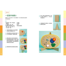 Load image into Gallery viewer, Human Body Learning Lab: Take an Inside Tour of How Your Anatomy Works • 天才小醫生的人體實驗課:18種遊戲實驗與10個器官模型DIY,內化孩子的醫學腦!