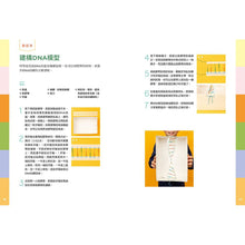 Load image into Gallery viewer, Human Body Learning Lab: Take an Inside Tour of How Your Anatomy Works • 天才小醫生的人體實驗課:18種遊戲實驗與10個器官模型DIY,內化孩子的醫學腦!