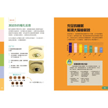 Load image into Gallery viewer, Human Body Learning Lab: Take an Inside Tour of How Your Anatomy Works • 天才小醫生的人體實驗課:18種遊戲實驗與10個器官模型DIY,內化孩子的醫學腦!