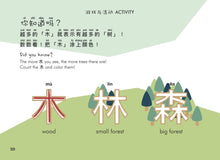 Load image into Gallery viewer, Welly Bilingual Activity Books: Let's Go Outside (一起去戶外)