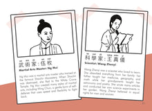 Load image into Gallery viewer, Legend of Mulan (花木蘭) & The Monkey King (⼩猴王) Bundle with Craft Materials