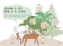 Load image into Gallery viewer, Welly Bilingual Activity Books: Let's Go Outside (一起去戶外)