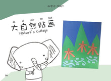 Load image into Gallery viewer, Welly Bilingual Activity Books: Let's Go Outside (一起去戶外)