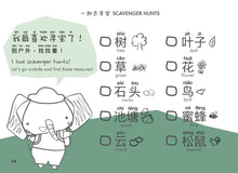 Load image into Gallery viewer, Welly Bilingual Activity Books: Let's Go Outside (一起去戶外)