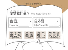 Load image into Gallery viewer, Welly Bilingual Activity Books: Let's Go Outside (一起去戶外)