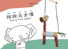 Load image into Gallery viewer, Legend of Mulan (花木蘭) & The Monkey King (⼩猴王) Bundle with Craft Materials