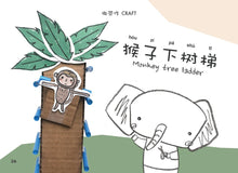 Load image into Gallery viewer, Legend of Mulan (花木蘭) & The Monkey King (⼩猴王) Bundle with Craft Materials