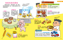 Load image into Gallery viewer, Little Rock Lion On-On's Encyclopedia of Hong Kong • 石獅安安香港小百科趣味圖鑑