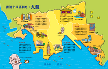 Load image into Gallery viewer, Little Rock Lion On-On's Encyclopedia of Hong Kong • 石獅安安香港小百科趣味圖鑑