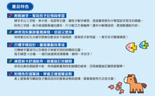 Load image into Gallery viewer, Elementary School Set: Writing Exercises + Idioms • 小學生練字讀經班:三字經+弟子規+成語上+成語下(超值6組合)