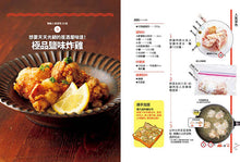 Load image into Gallery viewer, 100 of the World's Most Delicious Lazy Recipes • 世界第一美味の懶人料理法100道