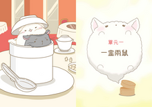 Load image into Gallery viewer, Little Chinchilla’s Magical Adventure at the Dim Sum Restaurant • 籠龍貓酒家 芝麻鼠的奇妙之旅