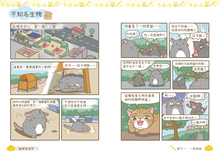 Load image into Gallery viewer, Little Chinchilla’s Magical Adventure at the Dim Sum Restaurant • 籠龍貓酒家 芝麻鼠的奇妙之旅