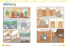 Load image into Gallery viewer, Little Chinchilla’s Magical Adventure at the Dim Sum Restaurant • 籠龍貓酒家 芝麻鼠的奇妙之旅