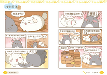 Load image into Gallery viewer, Little Chinchilla’s Magical Adventure at the Dim Sum Restaurant • 籠龍貓酒家 芝麻鼠的奇妙之旅