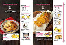 Load image into Gallery viewer, 100 of the World's Most Delicious Lazy Recipes • 世界第一美味の懶人料理法100道