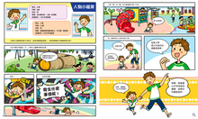 Load image into Gallery viewer, Search & Find: Beautiful Hong Kong • 找找看,美麗的香港