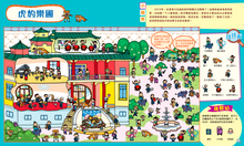 Load image into Gallery viewer, Search & Find: Beautiful Hong Kong • 找找看,美麗的香港