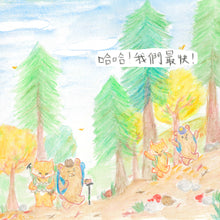 Load image into Gallery viewer, Little Beanie Bear #6 - Camping with Grandpa Beanie Bear • 小熊豆豆成長系列—公公豆豆去旅行