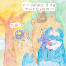 Load image into Gallery viewer, Little Beanie Bear #6 - Camping with Grandpa Beanie Bear • 小熊豆豆成長系列—公公豆豆去旅行