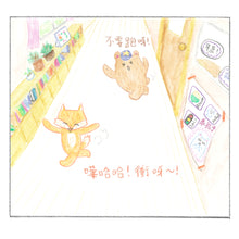 Load image into Gallery viewer, Little Beanie Bear #7 - Why Do I Have To Follow Rules? • 小熊豆豆成長系列—為什麼要守規矩