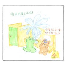 Load image into Gallery viewer, Little Beanie Bear #7 - Why Do I Have To Follow Rules? • 小熊豆豆成長系列—為什麼要守規矩