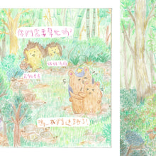 Load image into Gallery viewer, Little Beanie Bear #8 - Uh Oh! I'm Lost • 小熊豆豆成長系列—哎呀!迷路了