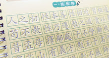 Load image into Gallery viewer, Elementary School Set: Writing Exercises + Idioms • 小學生練字讀經班:三字經+弟子規+成語上+成語下(超值6組合)