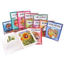 Load image into Gallery viewer, Little Caterpillar Ban Ban's Everyday Stories (Set of 10 + 2CD) • 班班的生活故事(全套10書2CD)