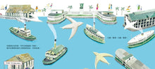 Load image into Gallery viewer, Star Ferry's Secret Journey • 渡輪小星的祕密之旅