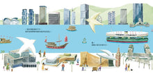 Load image into Gallery viewer, Star Ferry's Secret Journey • 渡輪小星的祕密之旅