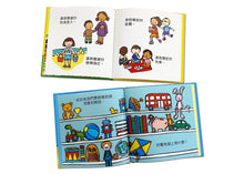 Load image into Gallery viewer, Time To... Collection #1 (Set of 4) • 寶寶快樂成長系列1 (一套4冊)