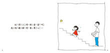Load image into Gallery viewer, Grace Said Focus • Grace說專心