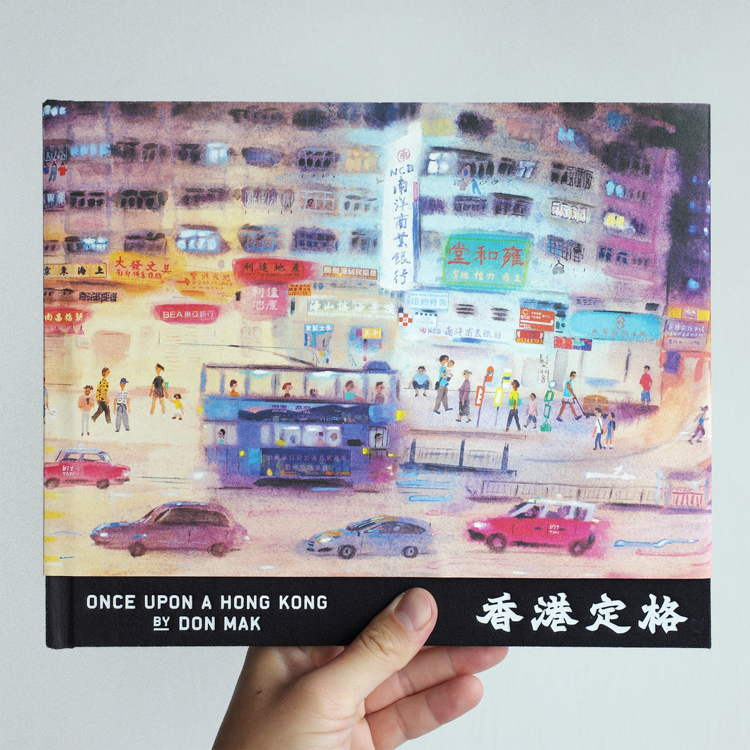Once Upon a Hong Kong • 香港定格