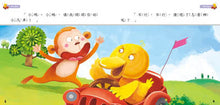 Load image into Gallery viewer, Baby's Everyday Life Story Collection (Set of 10) • 寶寶生活的IQ故事集(10書+1CD)
