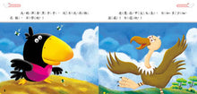 Load image into Gallery viewer, Baby's Everyday Life Story Collection (Set of 10) • 寶寶生活的IQ故事集(10書+1CD)