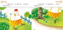 Load image into Gallery viewer, Baby's Everyday Life Story Collection (Set of 10) • 寶寶生活的IQ故事集(10書+1CD)