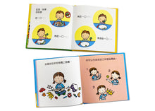 Load image into Gallery viewer, Time To... Collection #1 (Set of 4) • 寶寶快樂成長系列1 (一套4冊)