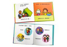 Load image into Gallery viewer, Time To... Collection #1 (Set of 4) • 寶寶快樂成長系列1 (一套4冊)