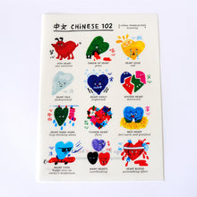 Load image into Gallery viewer, Chinese 101 FOLDERS (Set of 3) • 中文101文件夾套裝